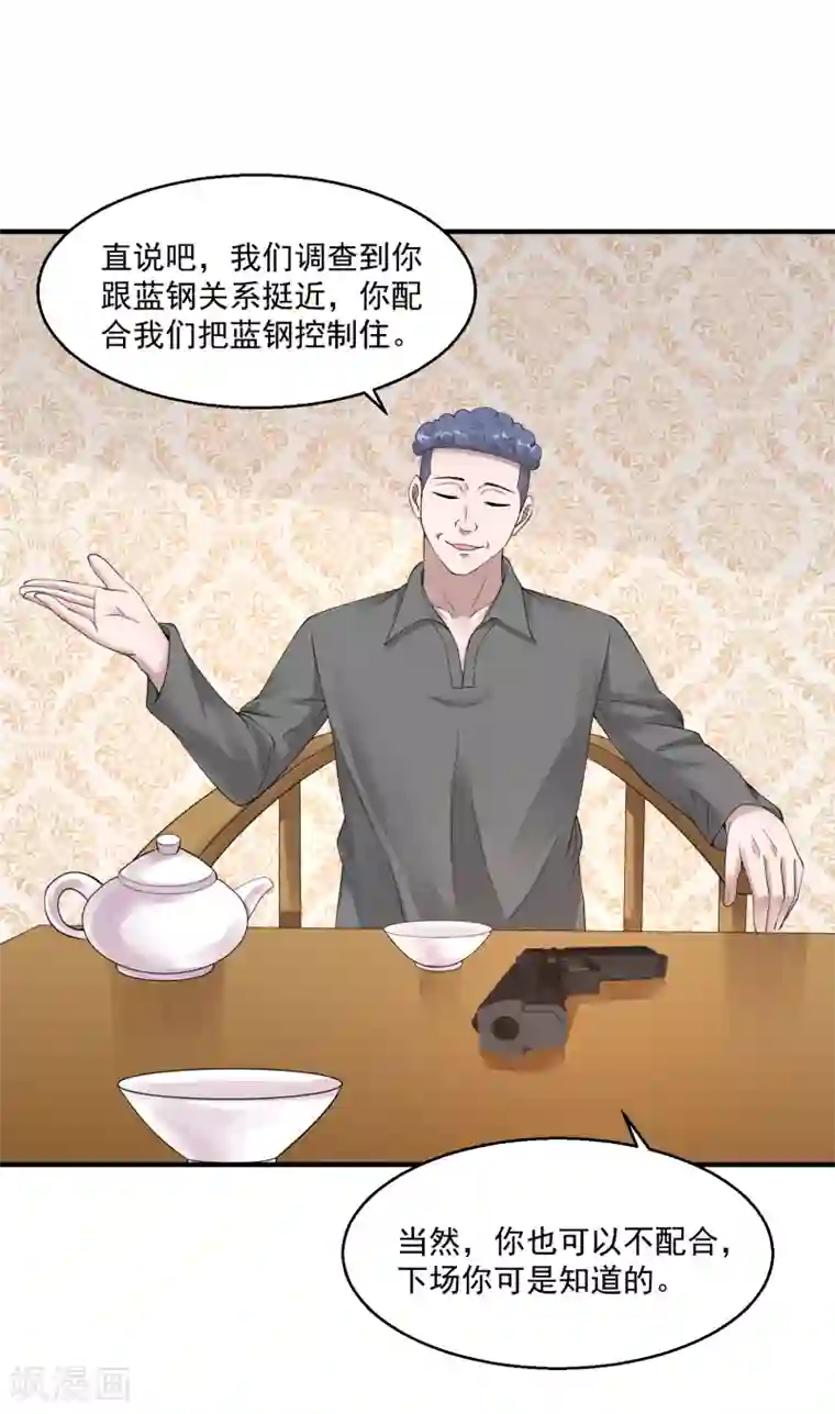 绝品医圣第29话 报复