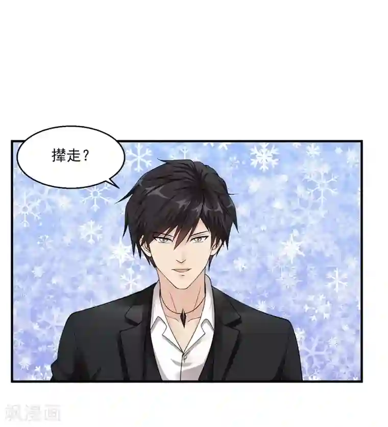 绝品医圣第30话 前来道贺