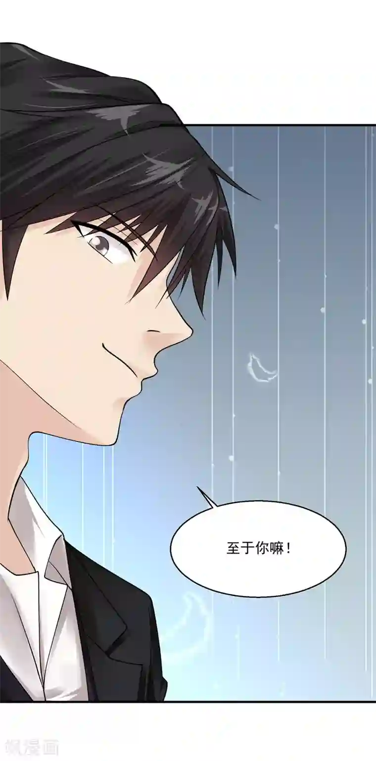 绝品医圣第30话 前来道贺