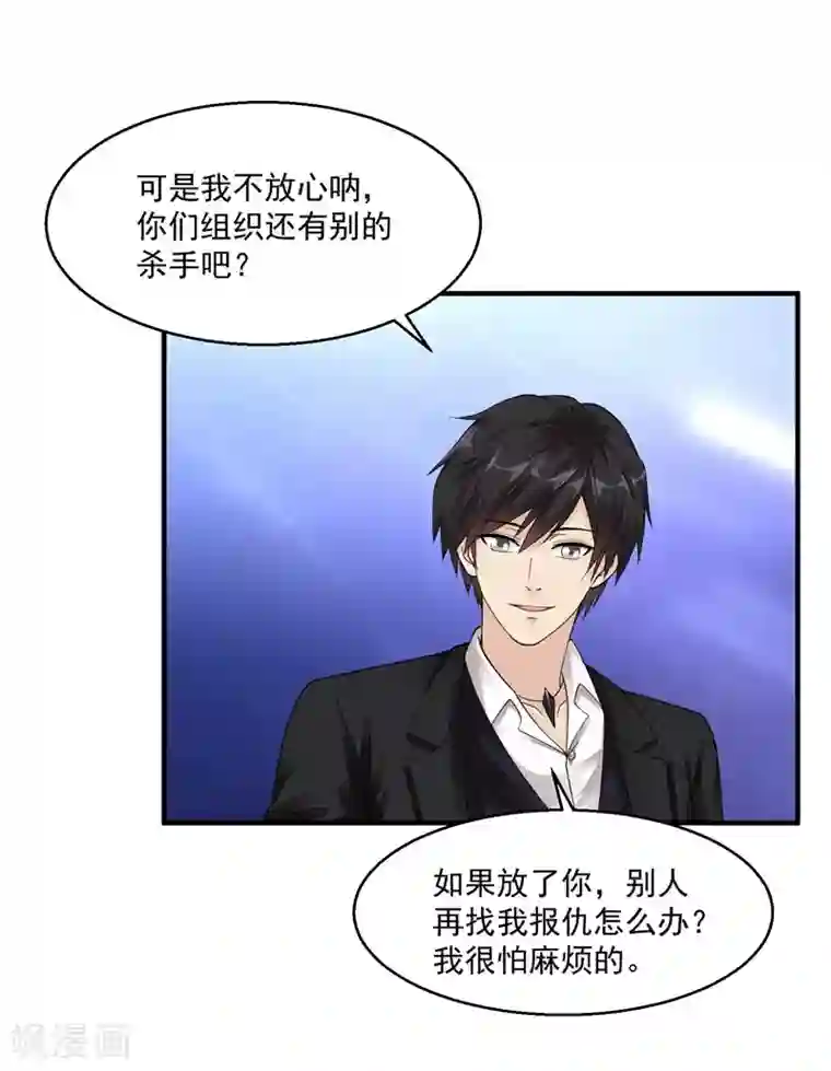 绝品医圣第30话 前来道贺