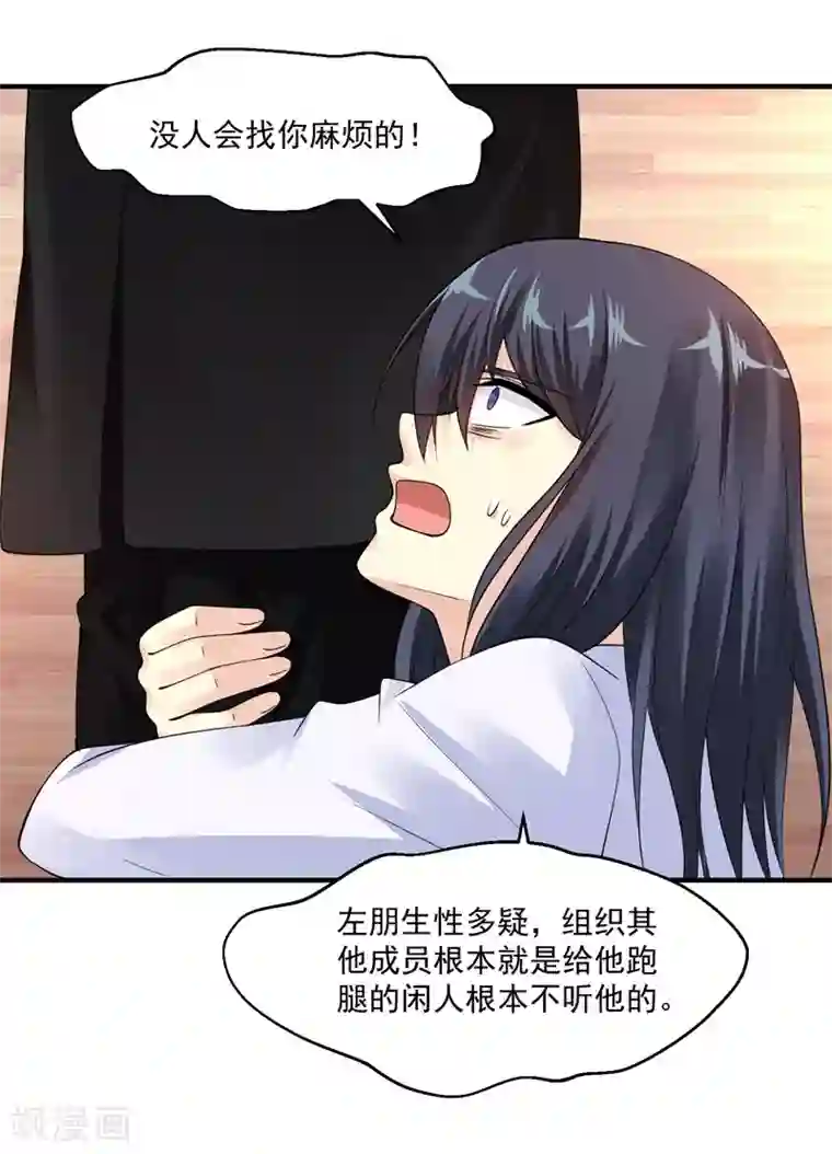 绝品医圣第30话 前来道贺