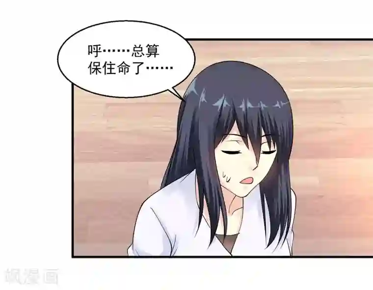 绝品医圣第30话 前来道贺