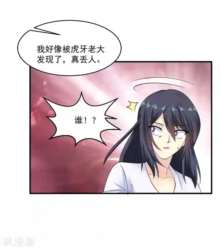 绝品医圣第30话 前来道贺