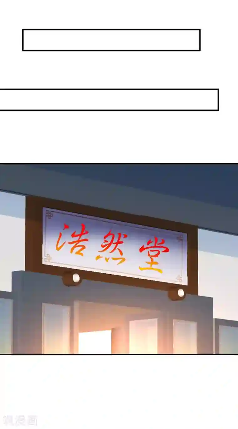 绝品医圣第30话 前来道贺