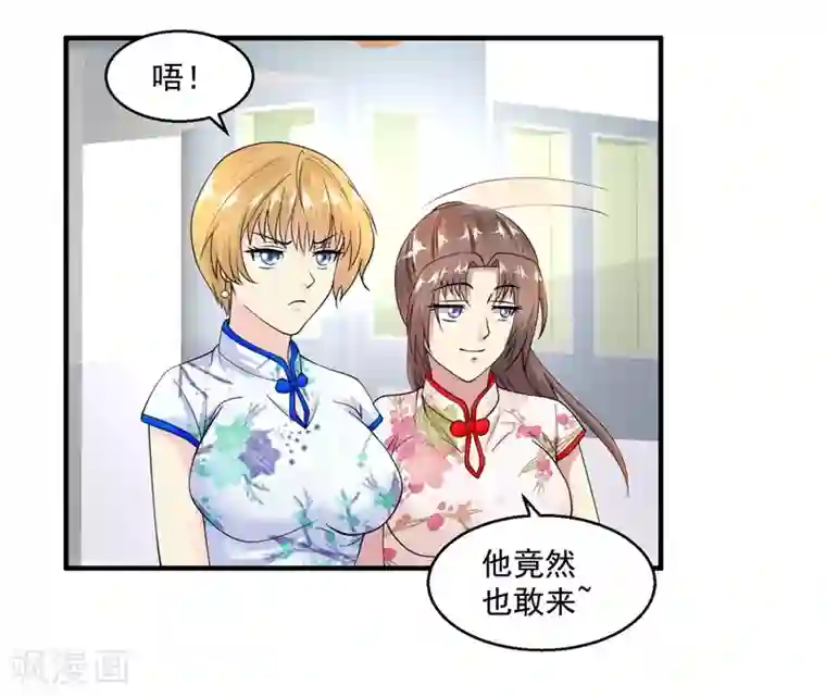 绝品医圣第30话 前来道贺