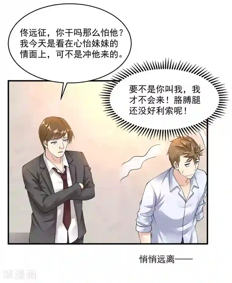 绝品医圣第30话 前来道贺