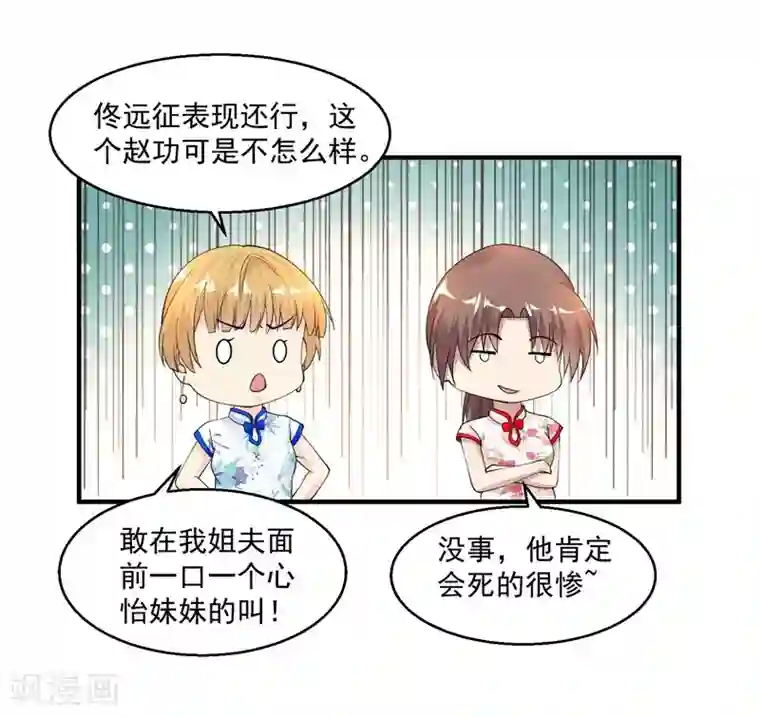 绝品医圣第30话 前来道贺