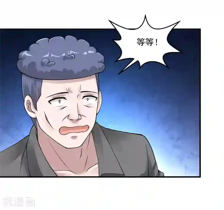 绝品医圣第30话 前来道贺