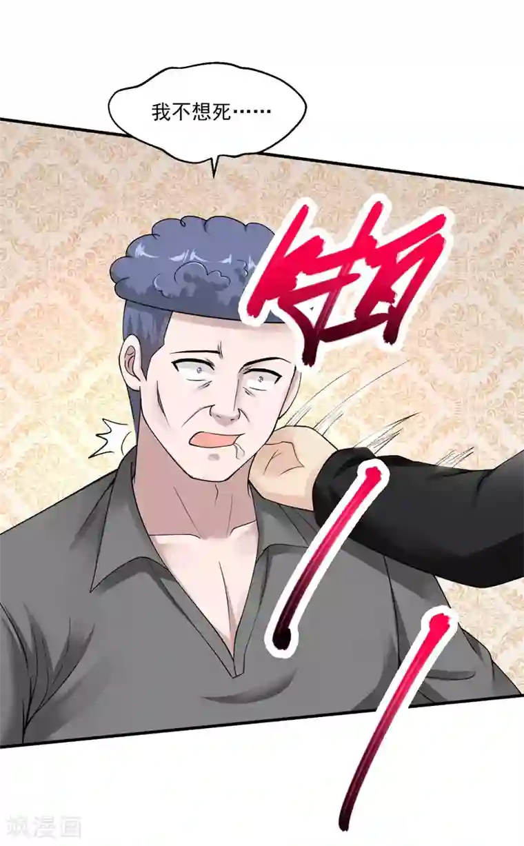 绝品医圣第30话 前来道贺