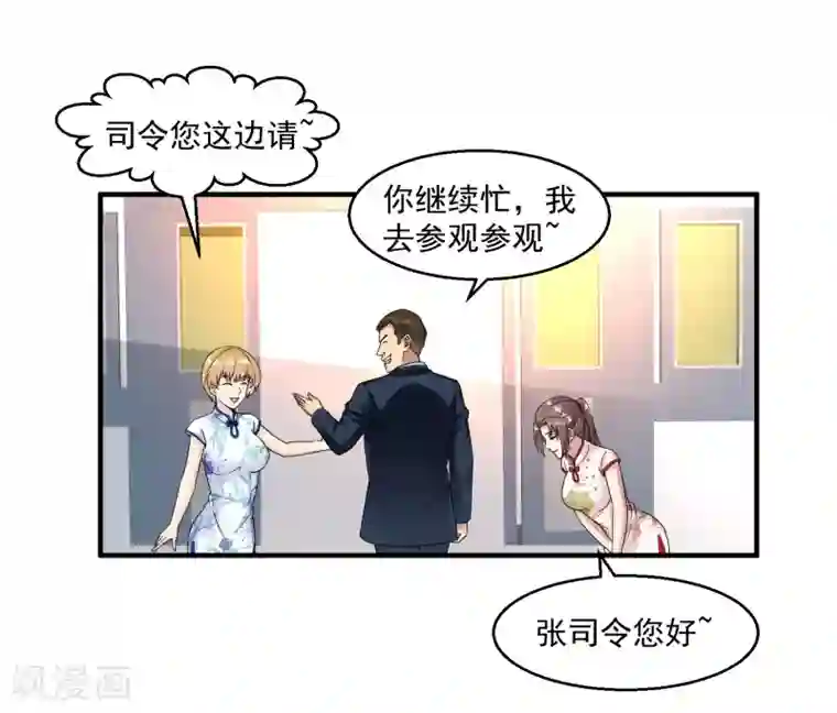 绝品医圣第31话 大少