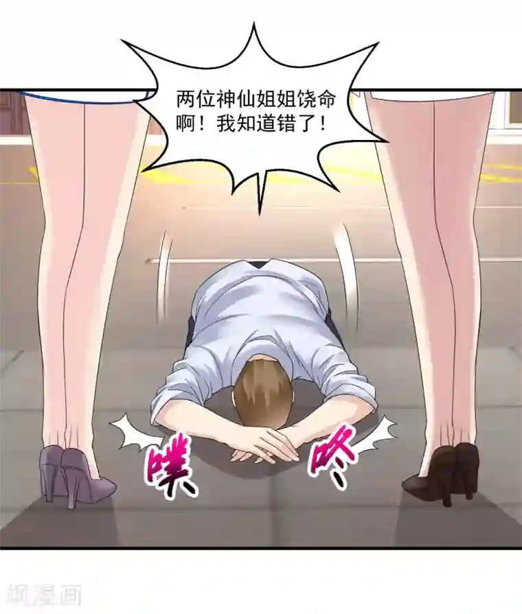 绝品医圣第31话 大少