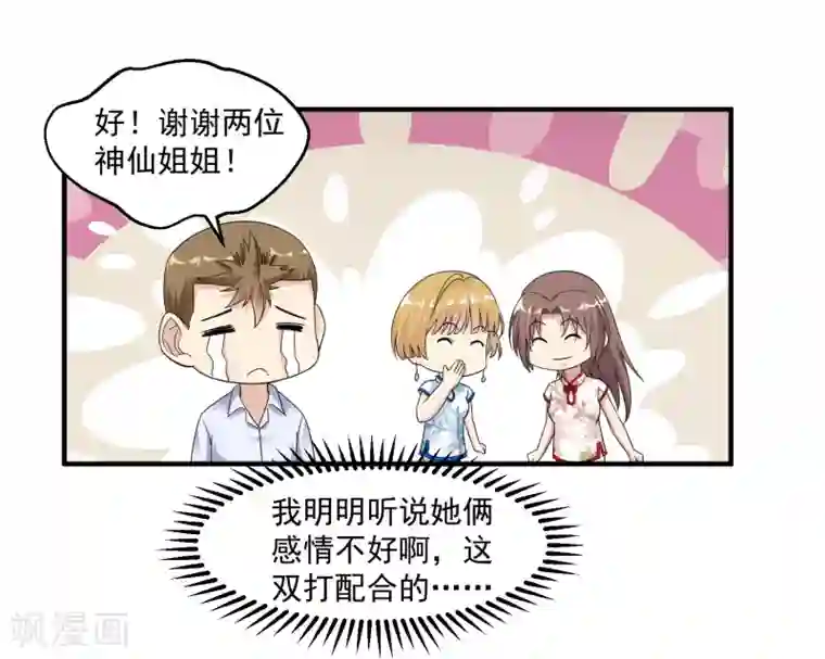 绝品医圣第31话 大少