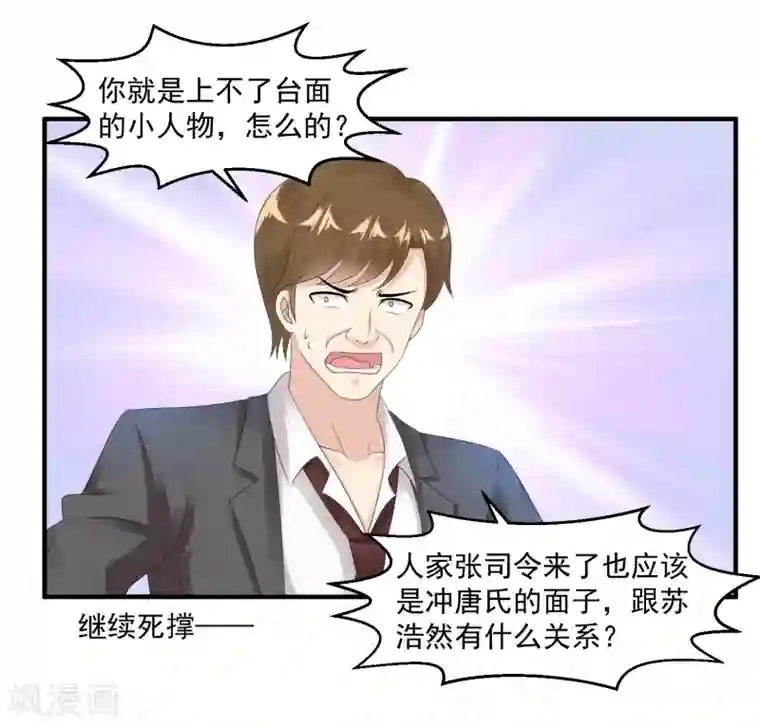 绝品医圣第31话 大少