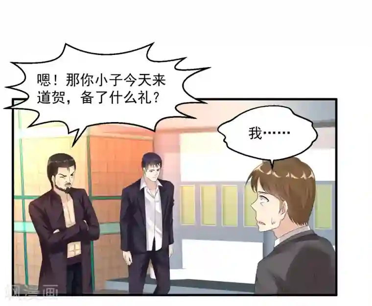 绝品医圣第31话 大少