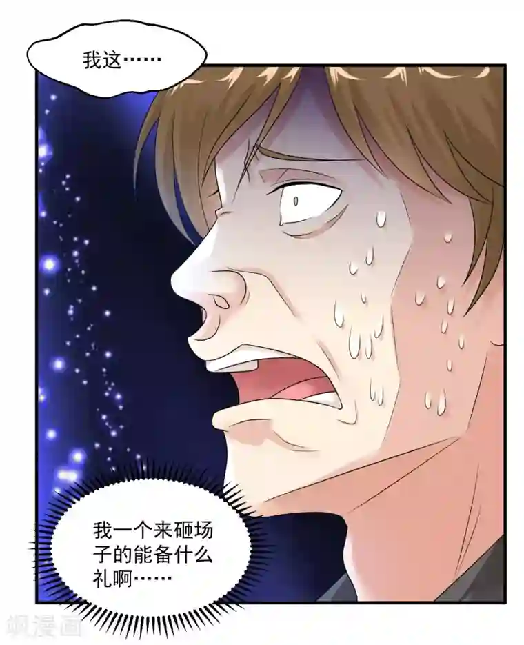 绝品医圣第31话 大少