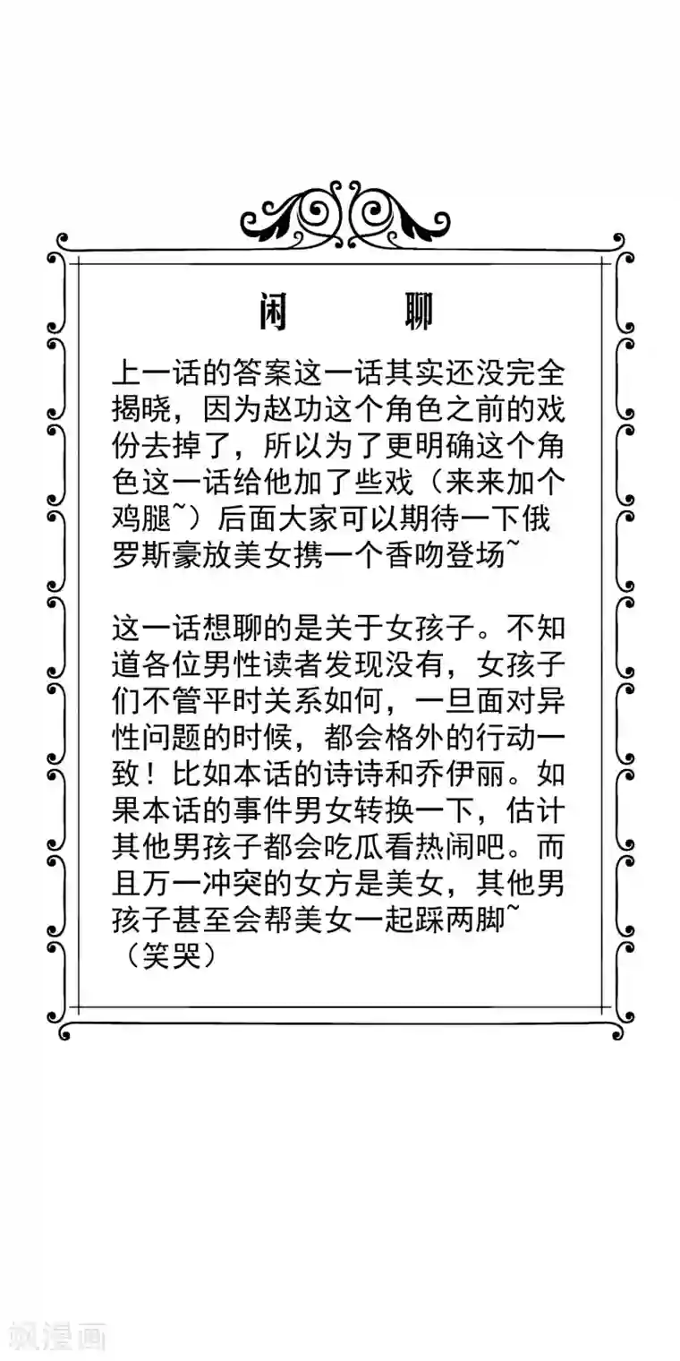 绝品医圣第31话 大少