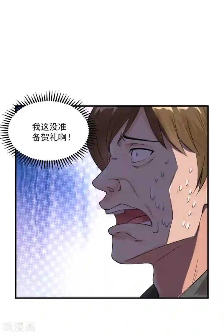 绝品医圣第32话 一点小意思