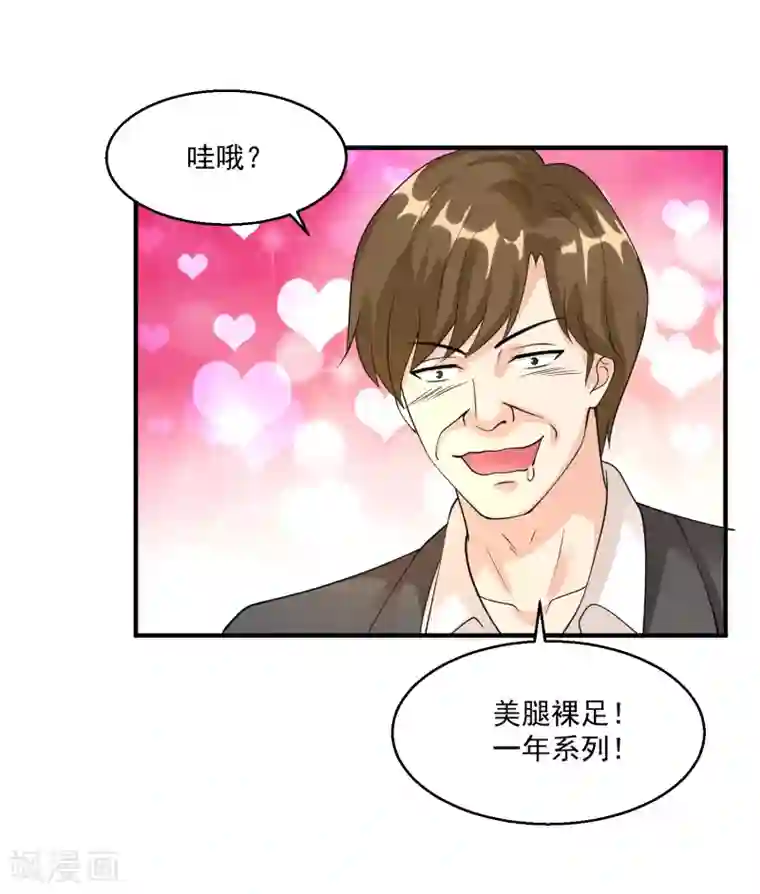 绝品医圣第32话 一点小意思