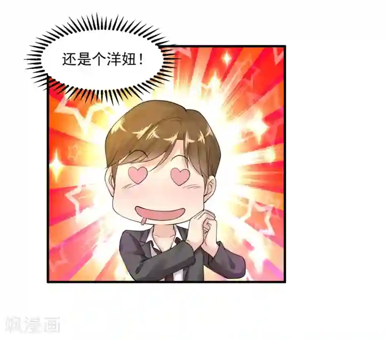 绝品医圣第32话 一点小意思