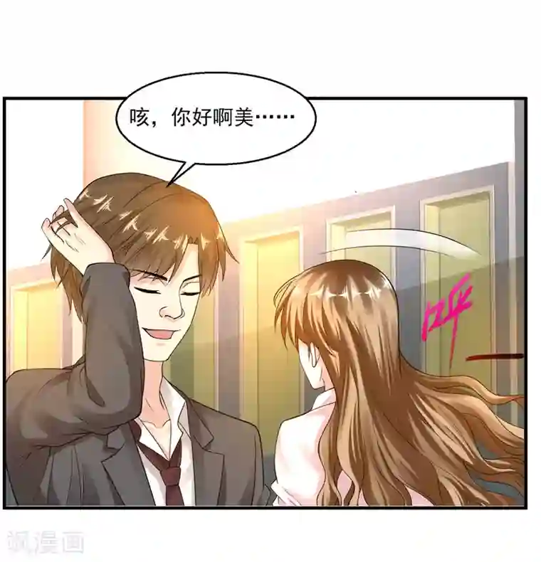 绝品医圣第32话 一点小意思