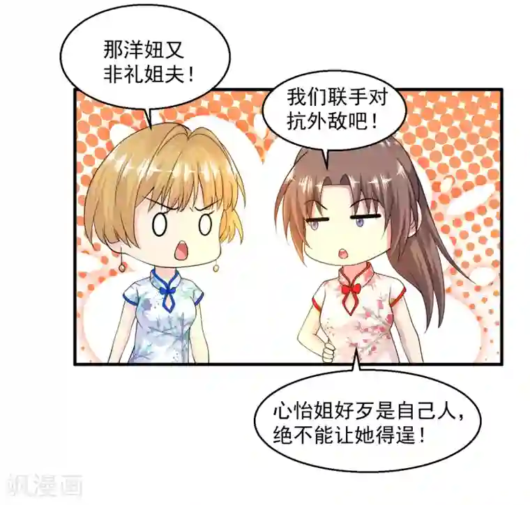 绝品医圣第32话 一点小意思