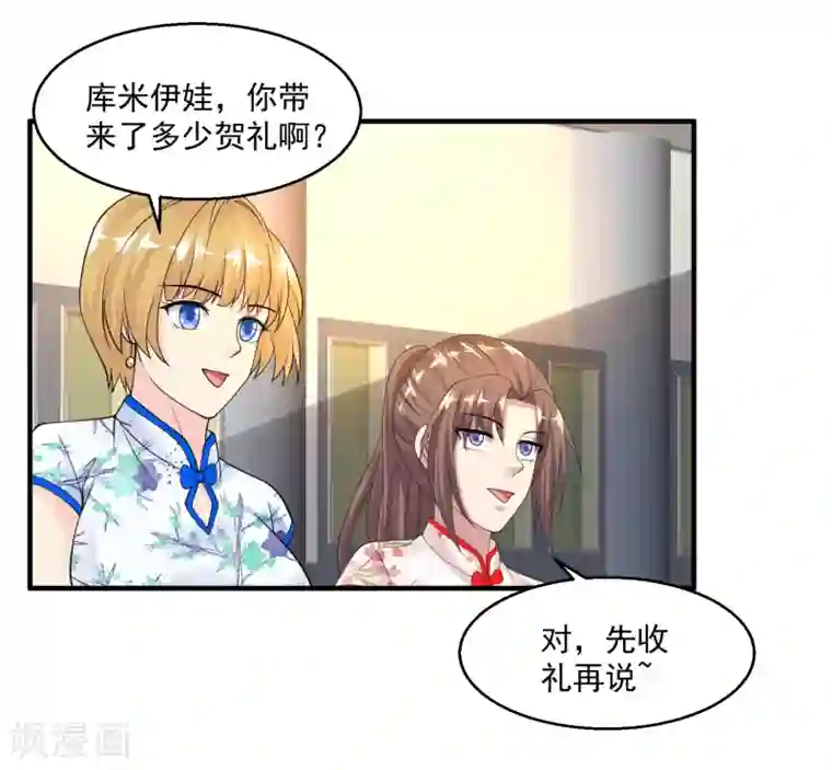 绝品医圣第32话 一点小意思