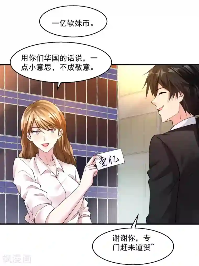 绝品医圣第32话 一点小意思