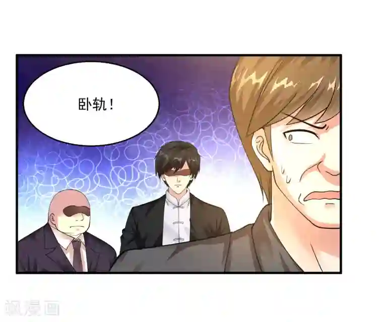 绝品医圣第32话 一点小意思