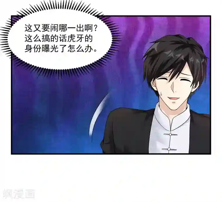 绝品医圣第32话 一点小意思