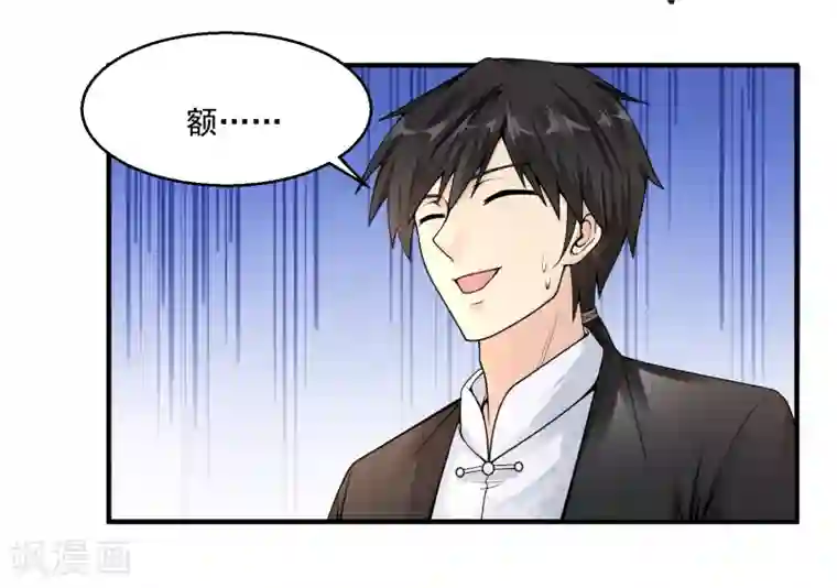 绝品医圣第32话 一点小意思