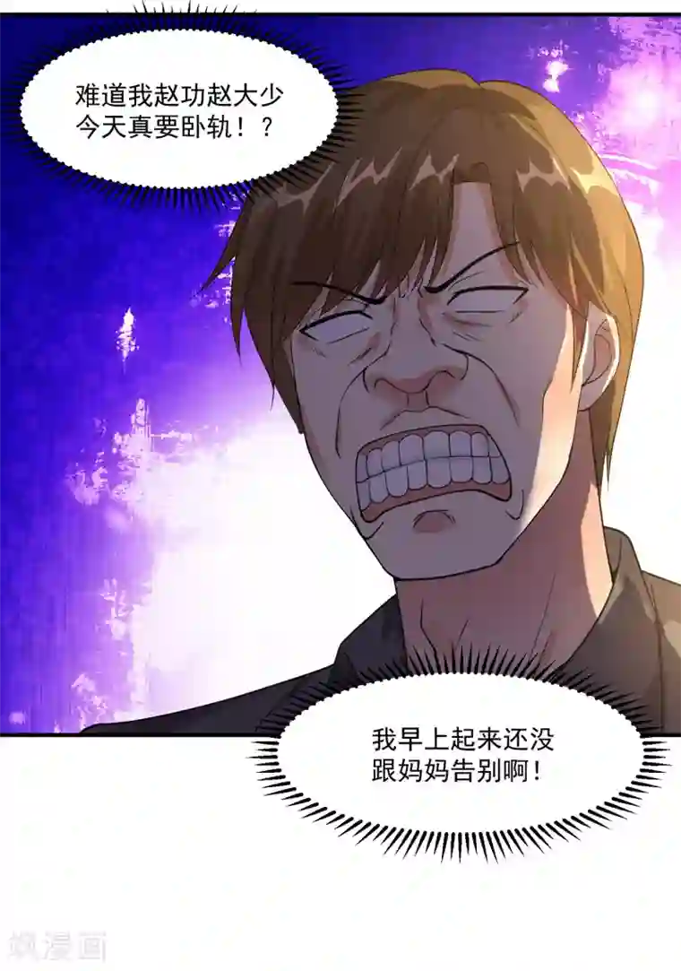 绝品医圣第32话 一点小意思