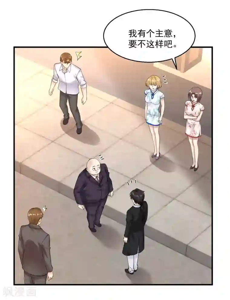 绝品医圣第32话 一点小意思