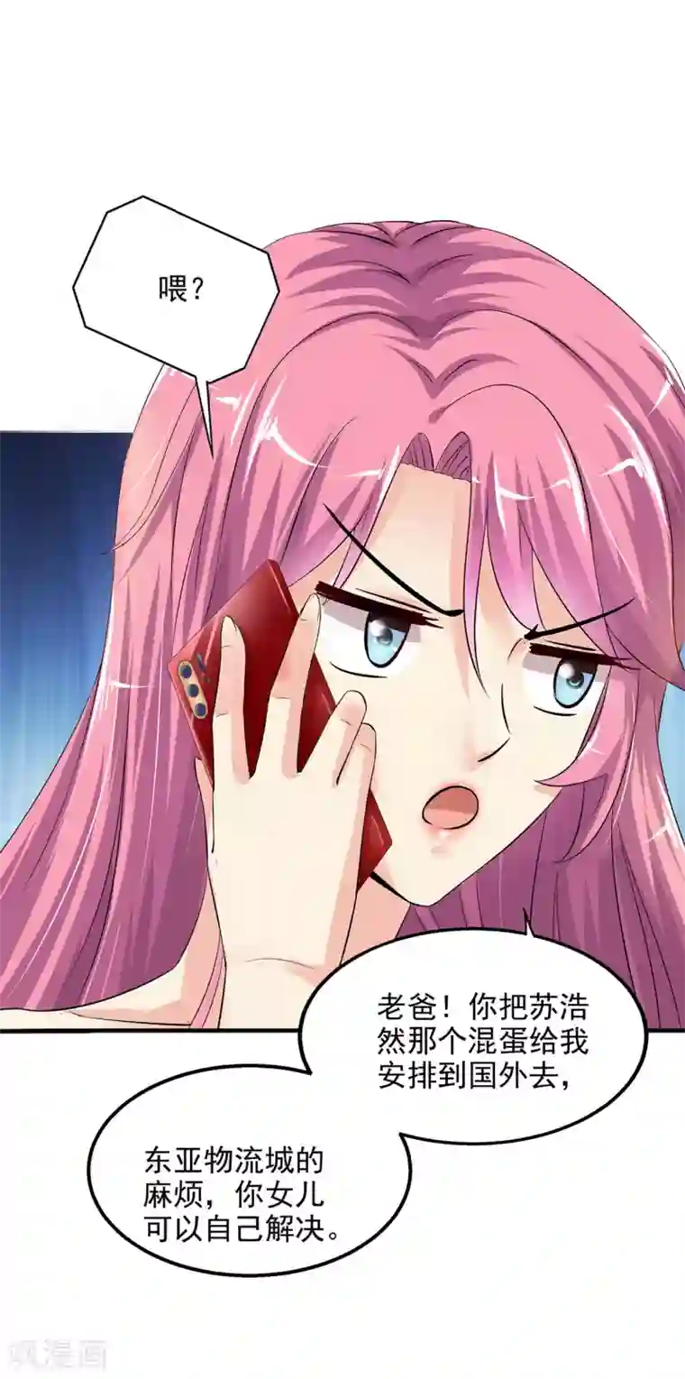 绝品医圣第1话 没洞房的新婚