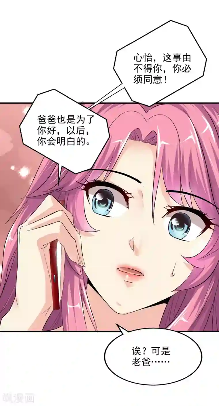 绝品医圣第1话 没洞房的新婚