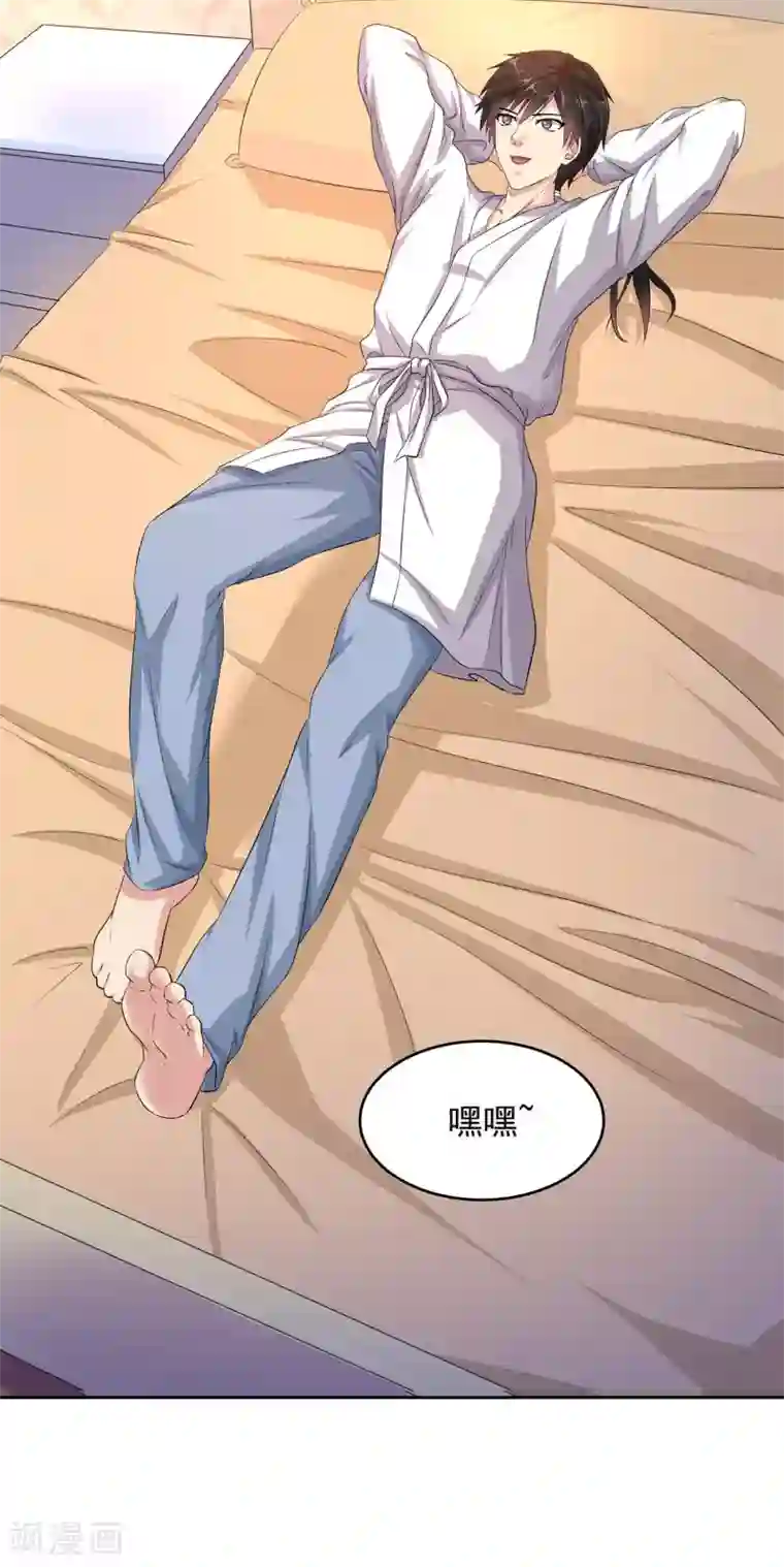 绝品医圣第1话 没洞房的新婚