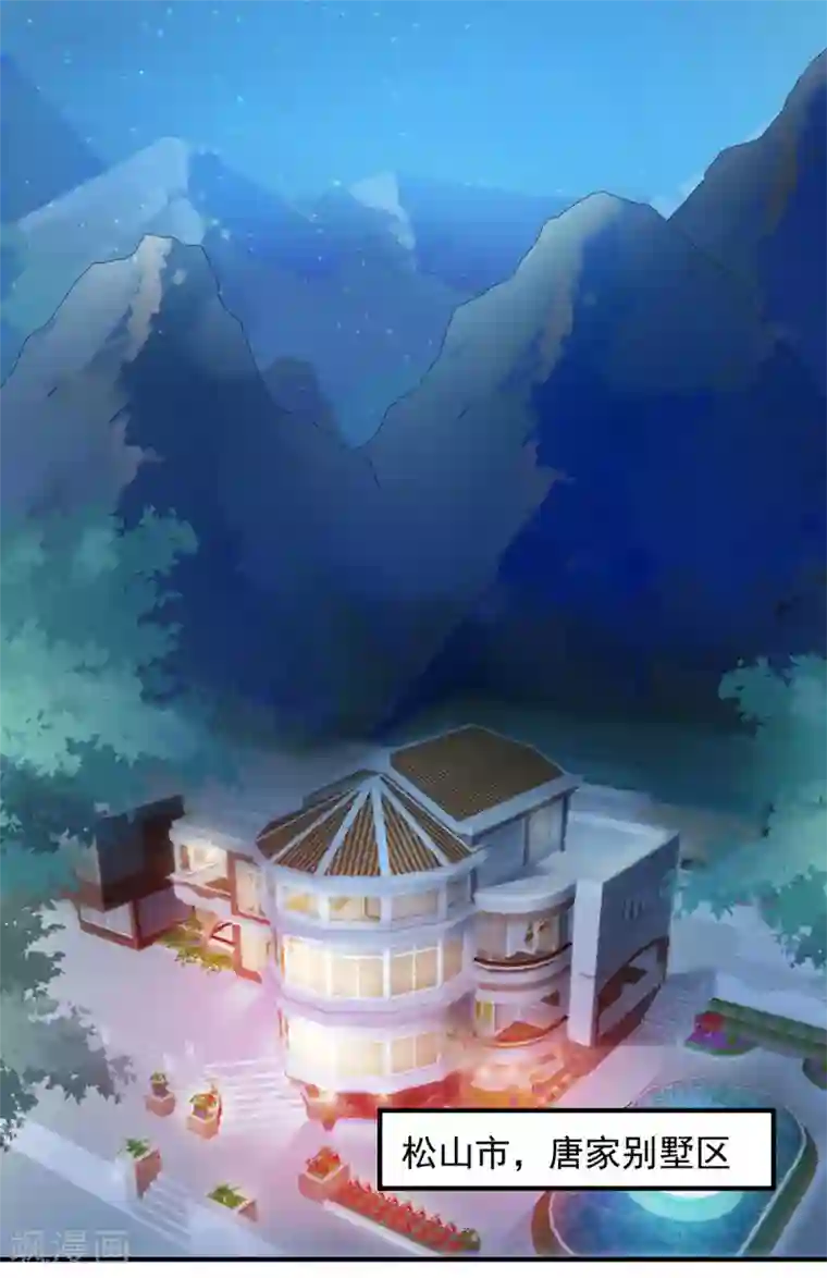 绝品医圣第1话 没洞房的新婚