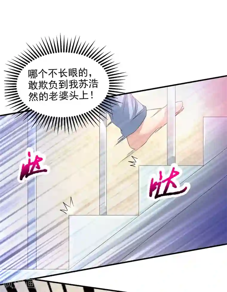 绝品医圣第1话 没洞房的新婚