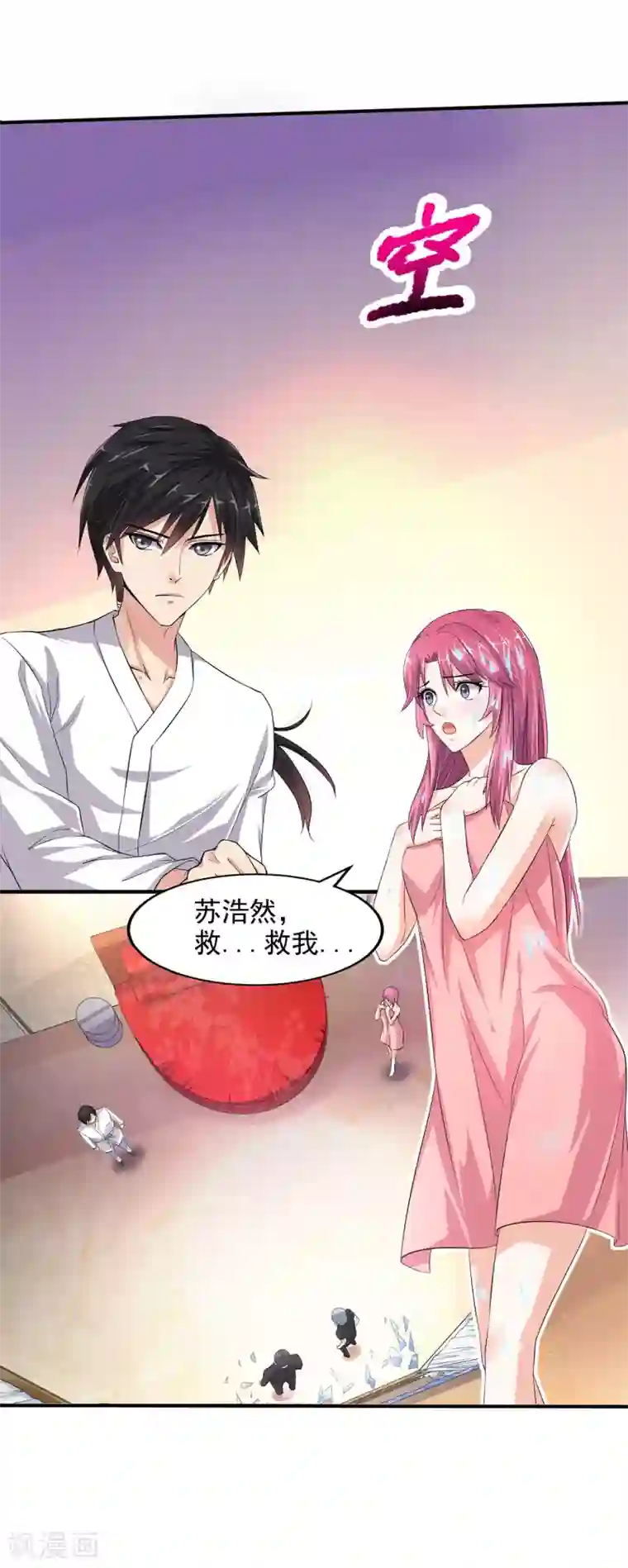 绝品医圣第1话 没洞房的新婚