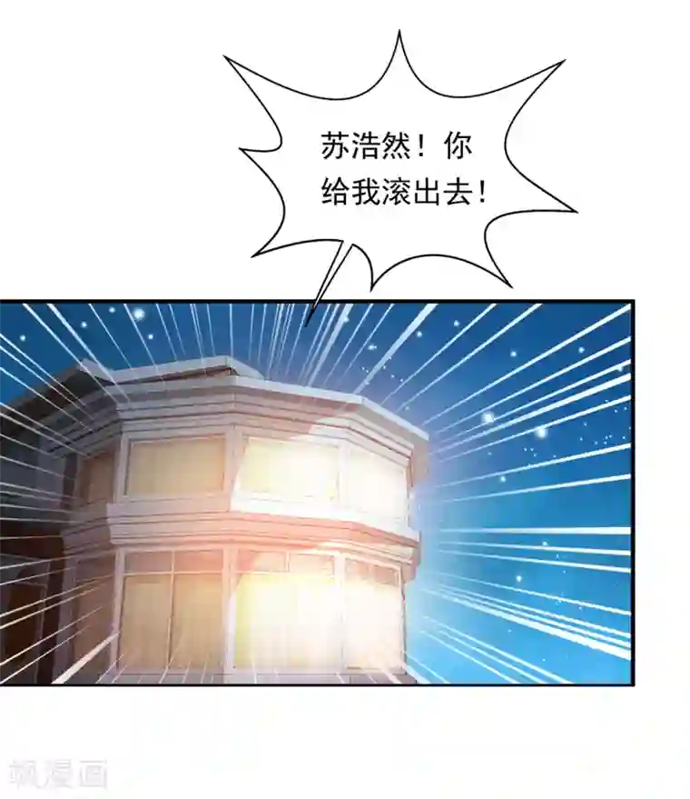 绝品医圣第1话 没洞房的新婚