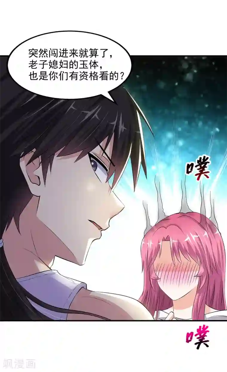 绝品医圣第1话 没洞房的新婚