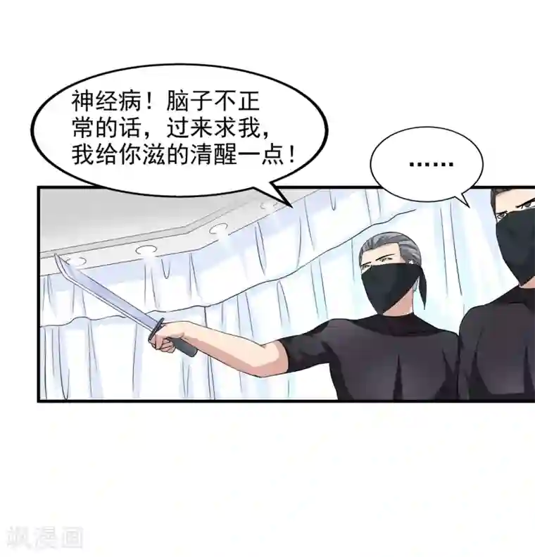 绝品医圣第1话 没洞房的新婚