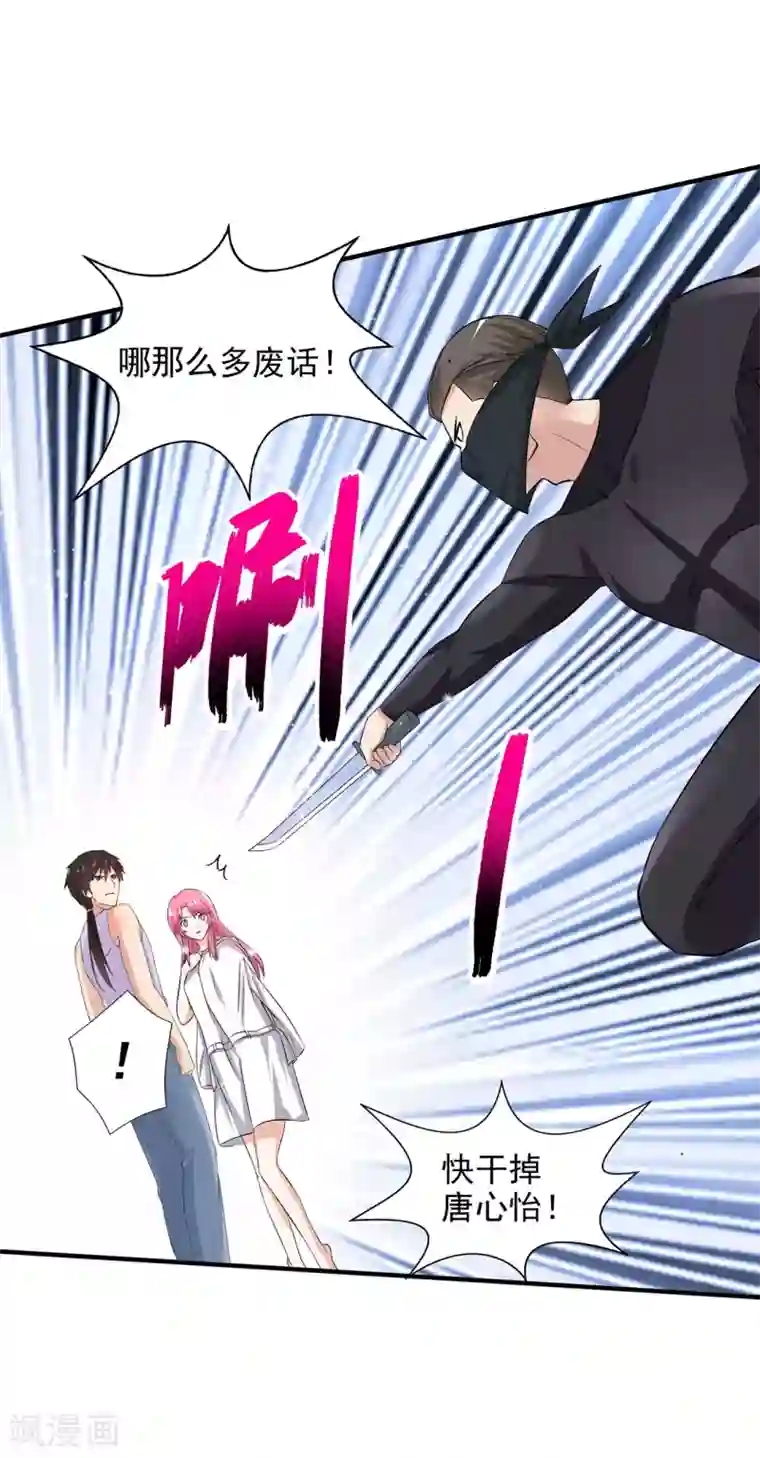 绝品医圣第1话 没洞房的新婚