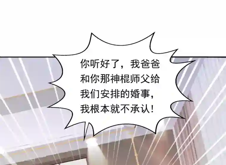 绝品医圣第1话 没洞房的新婚