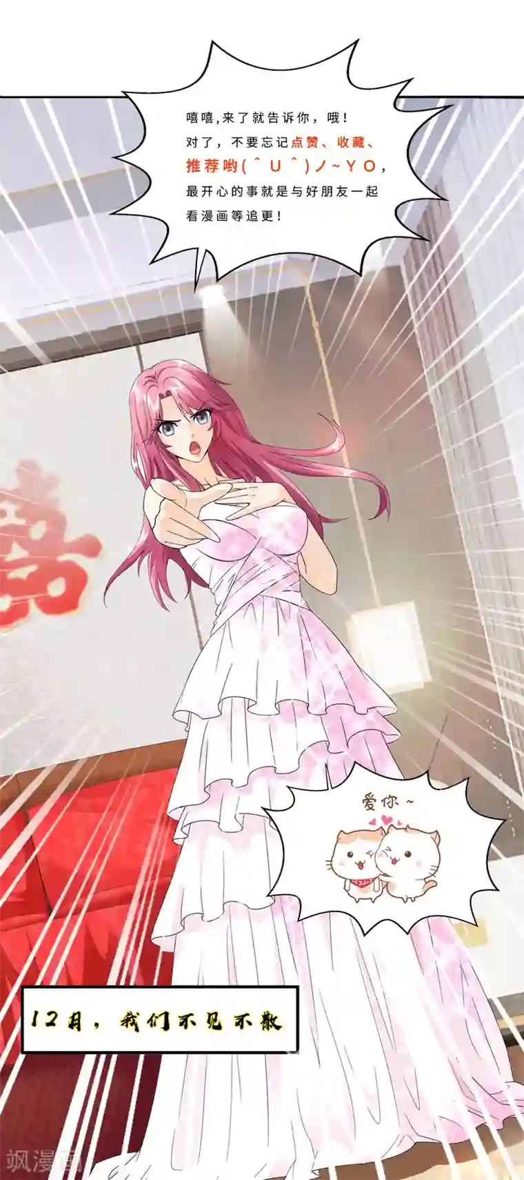 绝品医圣第1话 没洞房的新婚