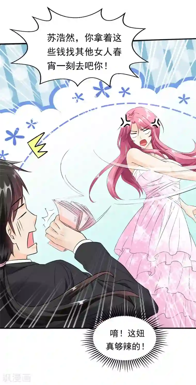 绝品医圣第1话 没洞房的新婚