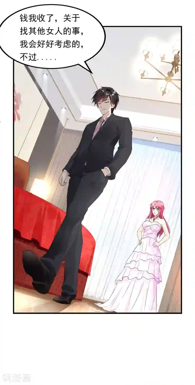 绝品医圣第1话 没洞房的新婚