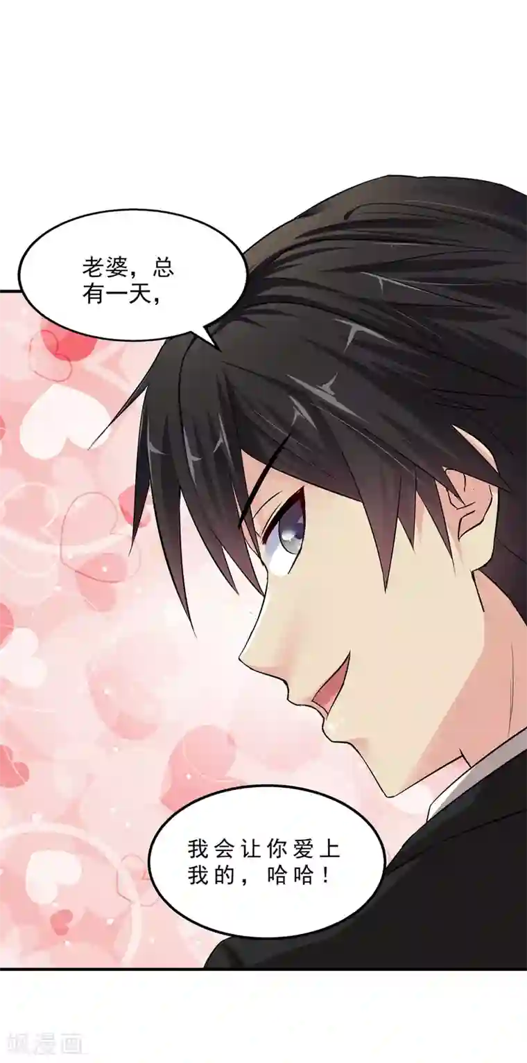 绝品医圣第1话 没洞房的新婚