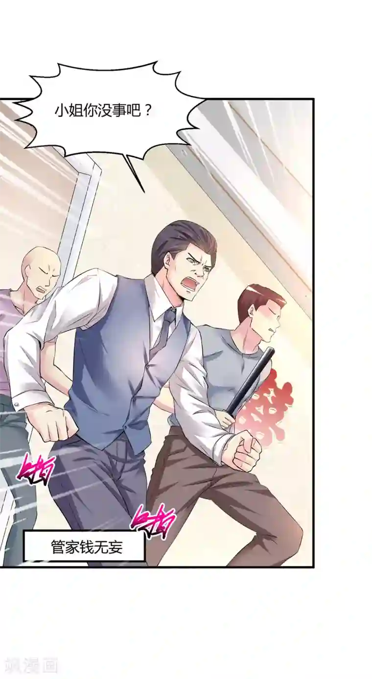 绝品医圣第2话 新婚之夜追出去不会有事吧