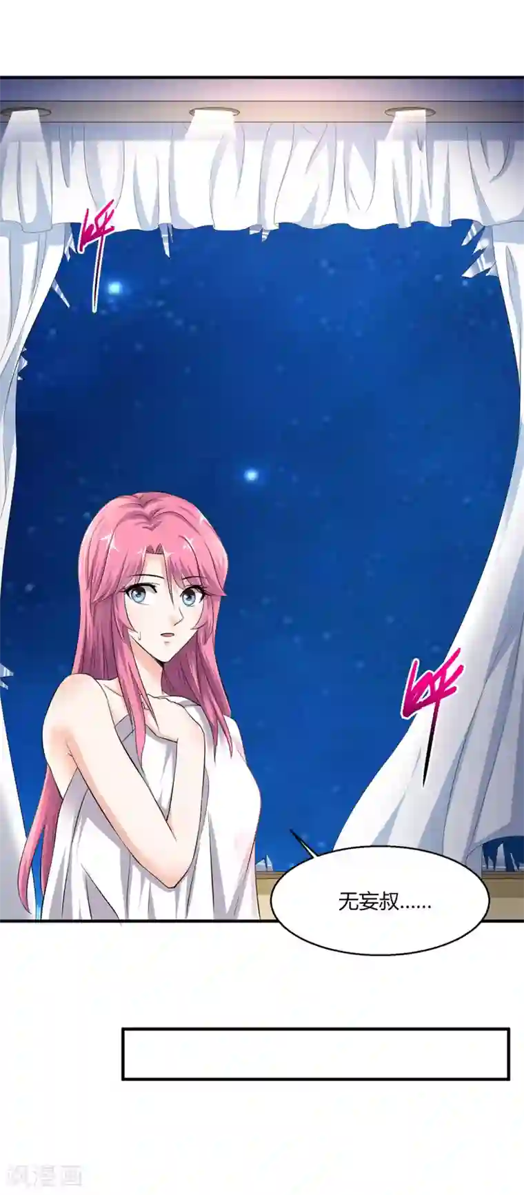 绝品医圣第2话 新婚之夜追出去不会有事吧