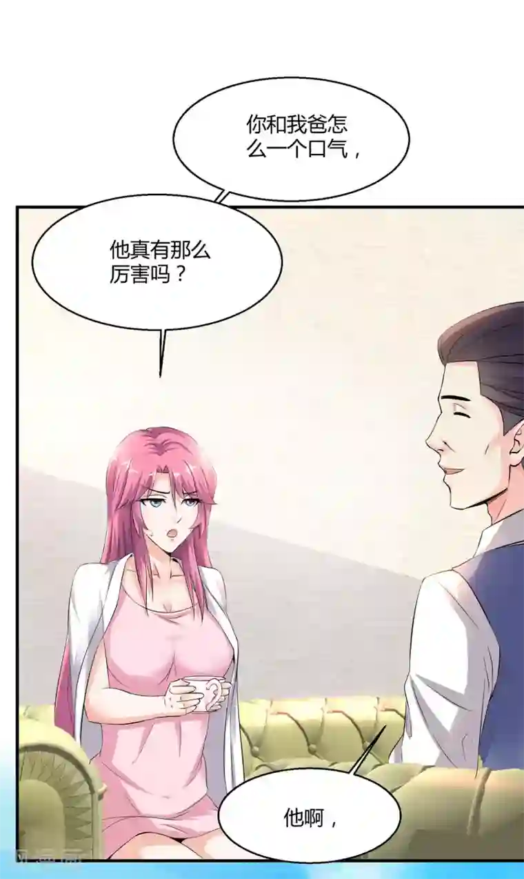 绝品医圣第2话 新婚之夜追出去不会有事吧